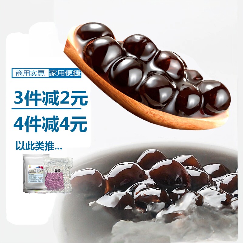 连锁琥珀波霸黑珍珠红豆椰果粉圆图片