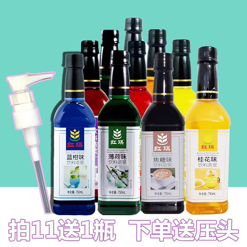 水吧鸡尾酒调色糖浆薄荷红石榴