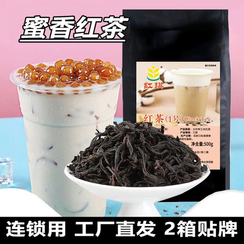 一级正山小种蜜香红茶不好用包退