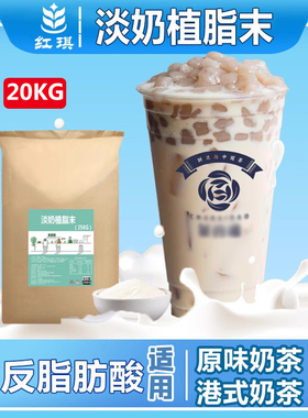 0零反淡奶奶精大包装袋商用奶茶粉植脂末奶茶店专用原料奶茶伴侣