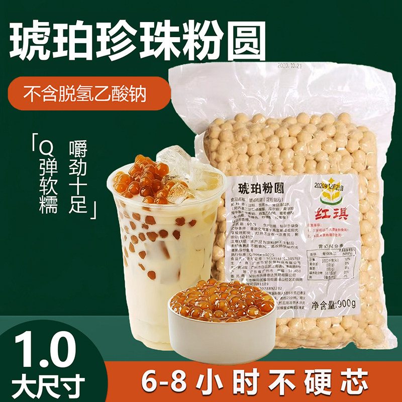 红琪连锁1.0连锁用琥珀珍珠黑糖图片