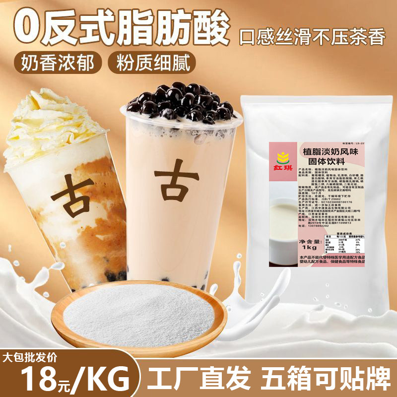 红琪植脂末浓香型轻乳粉水牛奶粉图片