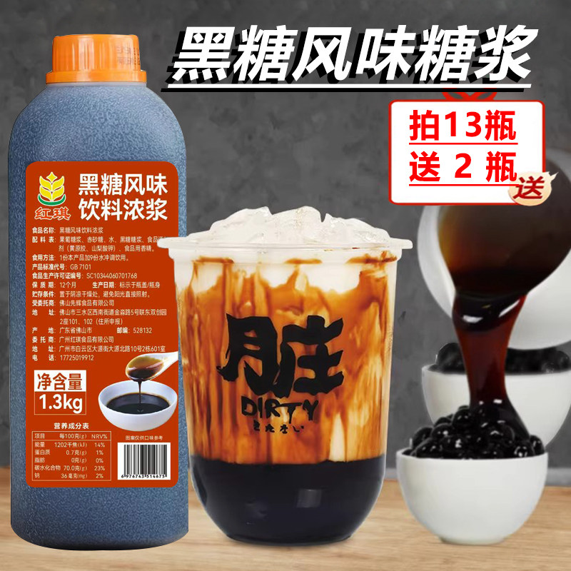 黑糖糖浆5箱可贴牌定制连锁专用图片