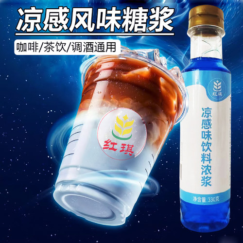 连锁品牌不好用包退凉感糖浆