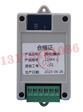 LDMK-L矿用漏电模块