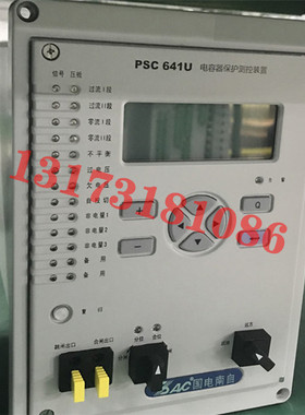 PSC641U电容器保护测控装置国电南自电力供电所PSL642U线路保护器