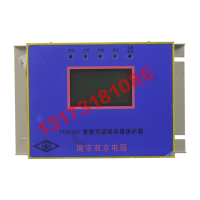 PIB120N智能可逆起动器保护器 南京双京矿用启动器保护装置