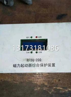 型号全RFDQ-200磁力起动器综合保护装置煤矿防爆电磁启动器开关保