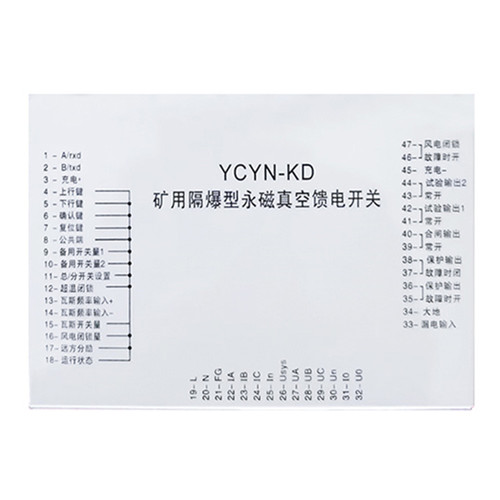 YCYN-KD矿用隔爆型永磁真空馈电开关 煤矿井下用防爆保护器