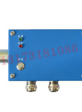 荆州紫辰GUH10F矿用本安型红外发射器