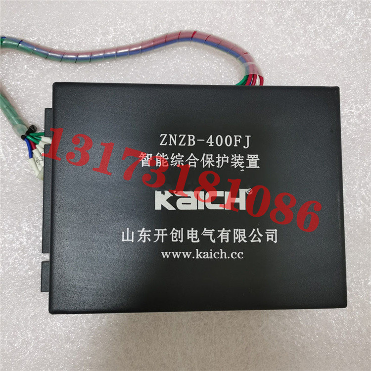 ZNZB-400FJ智能综合保护装置山东开创电气矿用防爆开关保护器