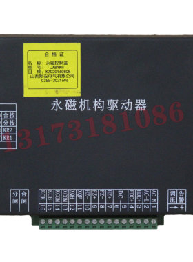 山西际安JABYKH永磁控制盒-XB400-CS永磁机构驱动器