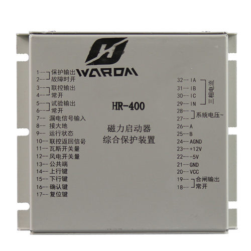 上海华荣HR-400矿用磁力启动器综合保护装置YK01矿用保护器
