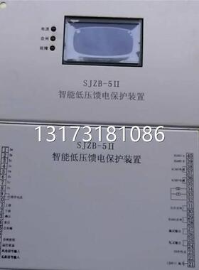 SJZB-5II智能低压馈电保护器装置济源世纪矿用保护器原厂正品现货