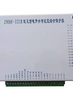 八达电气矿用ZNBH-IIIB低压馈电开关智能型综合保护器