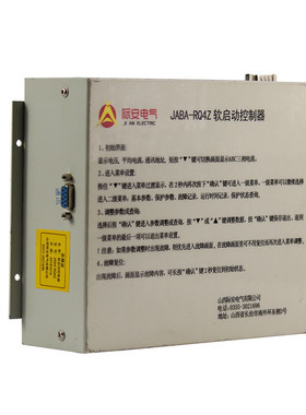 山西际安JABA-RQ4Z软启动控制器QJRJA-400多功能软起动JAQR400-G1