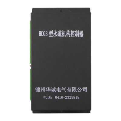 锦州华诚HCG3型永磁机构控制器江苏中联HCD3低压高压矿用保护器