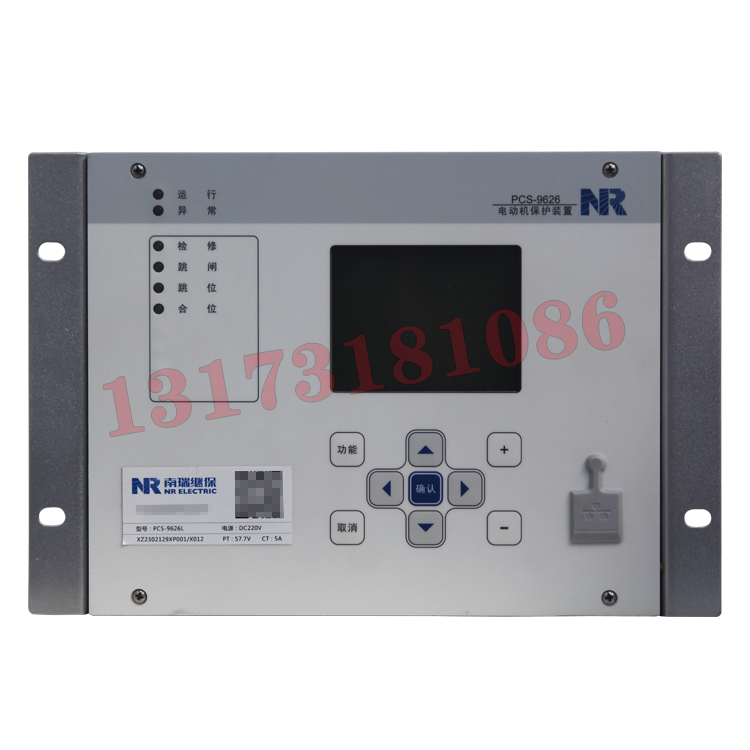 南瑞继保PCS-9626L保护装置