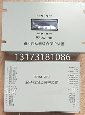 型号全RFDQ-80磁力起动器综合保护装置煤矿防爆电磁启动器开关保