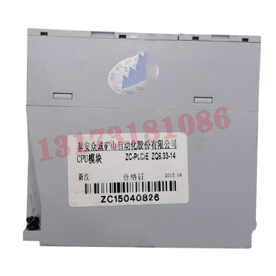 泰安众诚ZC-PLC-EZQ6.33-14