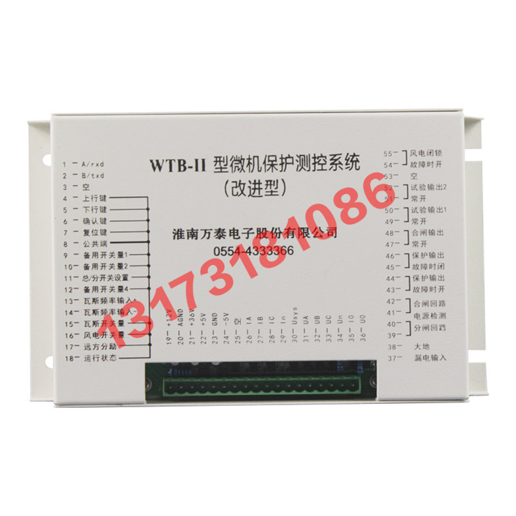 WTB-II型微机保护测控系统改进型 淮南万泰矿用保护器WTB-11