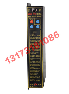 ZLZB-7AD微电脑智能综合保护装置 湘潭华宇矿用开关保护器