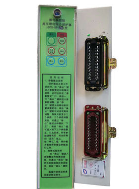 济源平光YDZB-HW(3AT1)型微电脑控制高压馈电综合保护器厂家出售