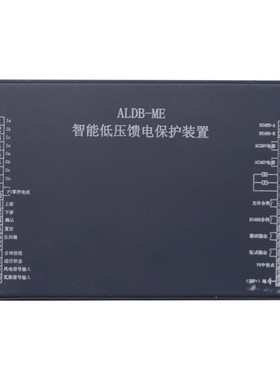 ALDB-ME智能低压馈电保护装置MEII矿用防爆开关保护器
