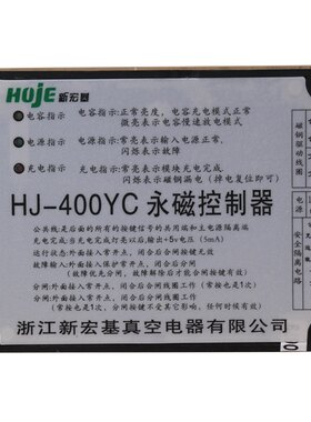YC-400-A型永磁控制器 新宏基HJ-400Y矿用防爆控制装置HJ-400YC