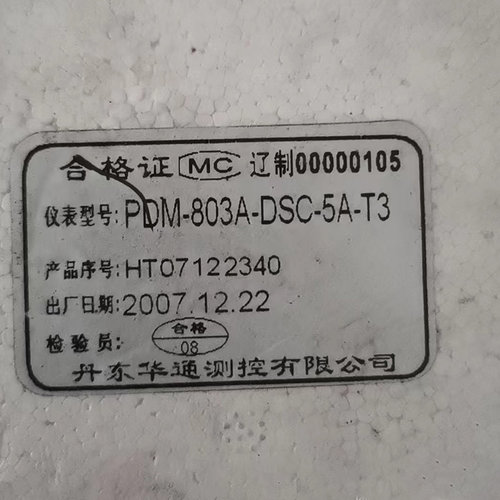 PDM-803AC-5A-400V丹东华通PDM-803AC-DSC-5A-T3矿用防爆电气配件