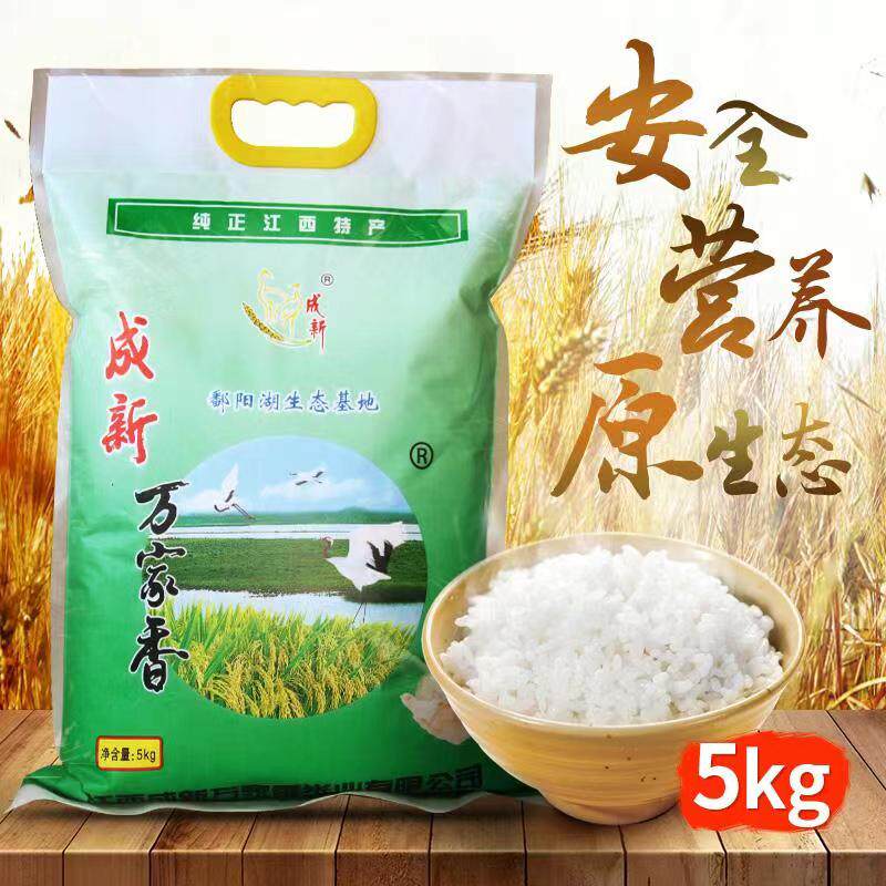 成新万家香 特供米 10斤/袋
