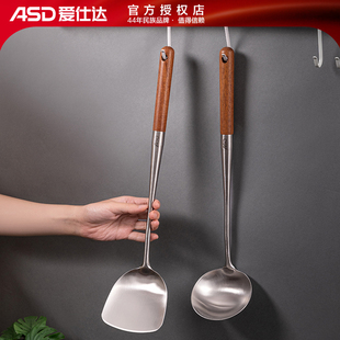 爱仕达锅铲316L不锈钢加厚炒菜铲子勺子家用厨房厨具铁铲汤勺套装