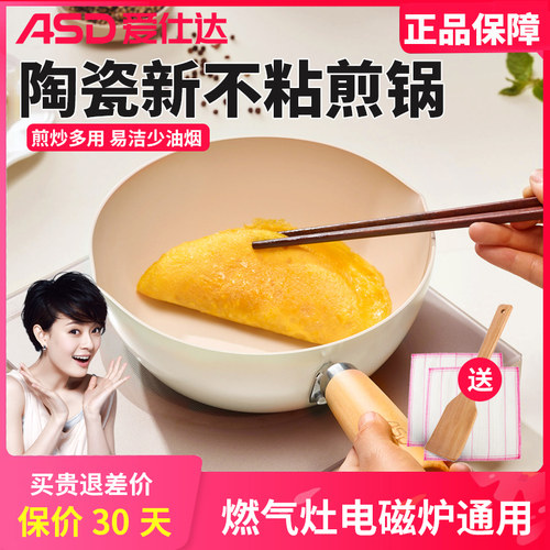 陶瓷不粘锅家用炒锅24cm