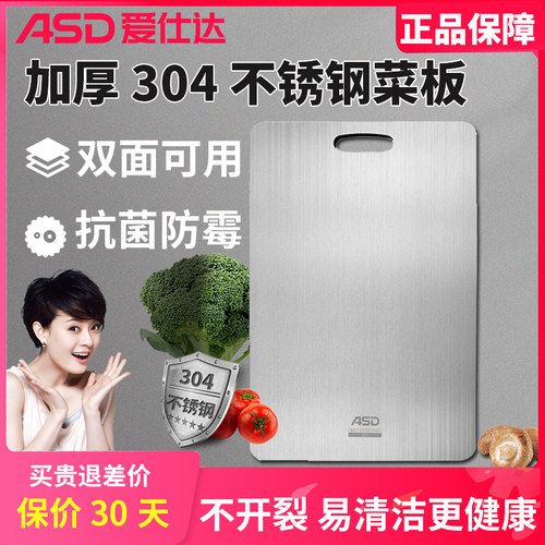 爱仕达免打孔水果切菜板
