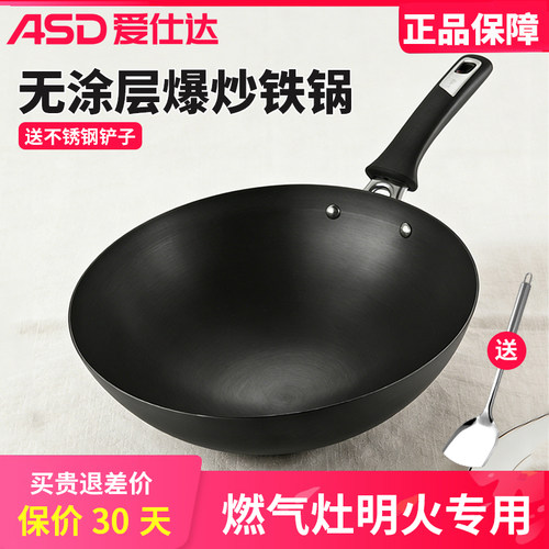 爱仕达精铁圆底无涂层炒锅