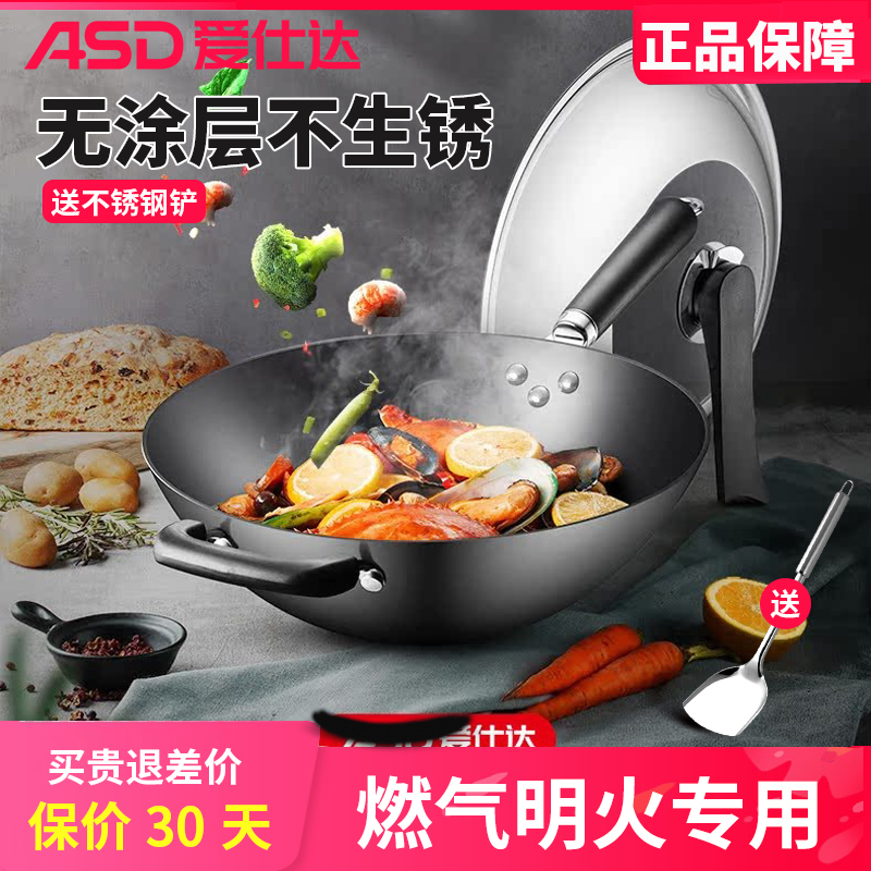 爱仕达锈不了无涂层铁锅32/34cm家用精铁炒菜锅可立锅盖 明火专用