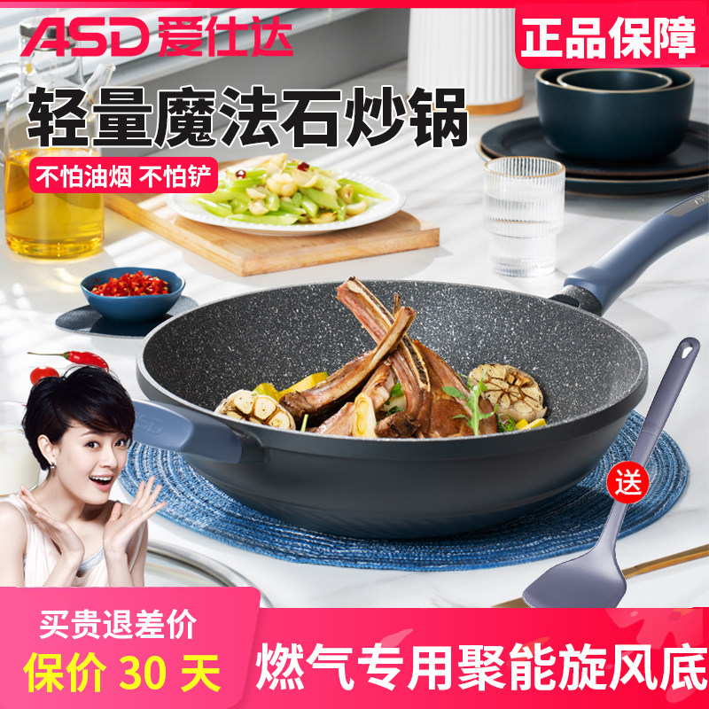 爱仕达炒锅轻量无油烟钛不粘炒锅耐磨不怕铲燃气聚能旋风底专用
