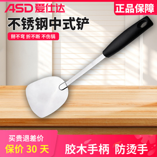爱仕达不锈钢铲加厚煎铲炒菜牛排平铲煎鱼铲子家用炒菜铲RCS1Z1WG