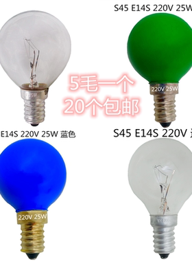 s45彩色灯泡螺口220v婚庆酒店