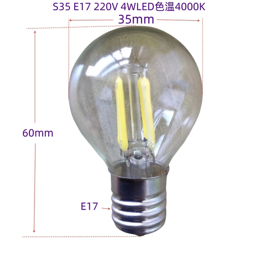 S35美国日本台湾灯座E17螺口电梯学生台灯吊灯led灯丝节能小灯泡