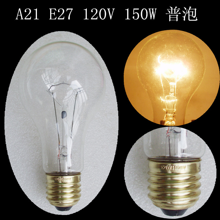 螺口E27110V台湾钨丝白炽灯泡