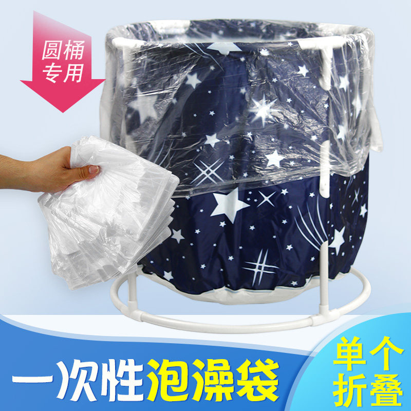 圆桶加厚一次性泡澡袋浴袋洗澡袋圆形塑料套袋儿童折叠浴桶塑料袋