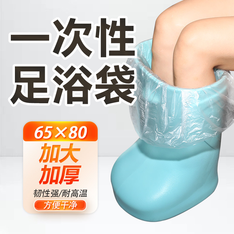 一次性泡脚袋足浴袋加厚加高泡脚桶塑料袋洗脚盆洗脚袋泡脚盆袋子