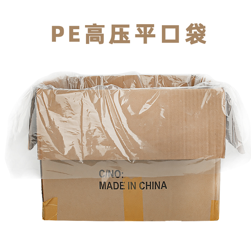 加厚食品包装薄膜内膜袋防尘袋