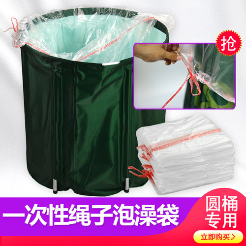 一次性加厚圆形折叠泡澡袋