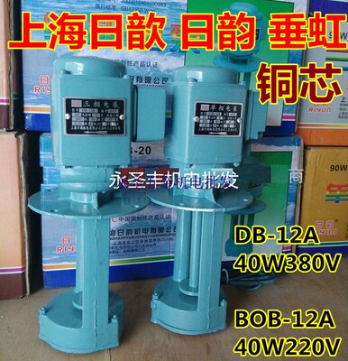 机床水泵电泵日韵日歆垂虹铸铝