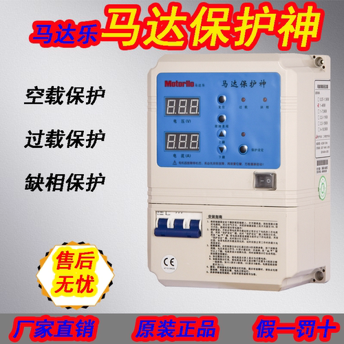 电机保护风机水泵泵宝厂家直销