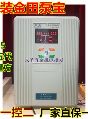 金田泵宝SMIIISM4-SM5-B2-7500D一控二1-7.5KW三相水泵智能控制器
