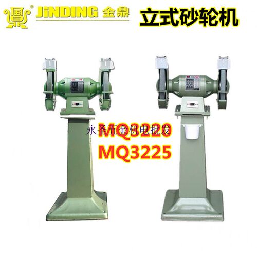 马达抛光金鼎批发批发MQ3225