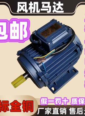 YSF三相异步电动机风机380V马达工厂排气扇全铜电机抽风机YE3换气
